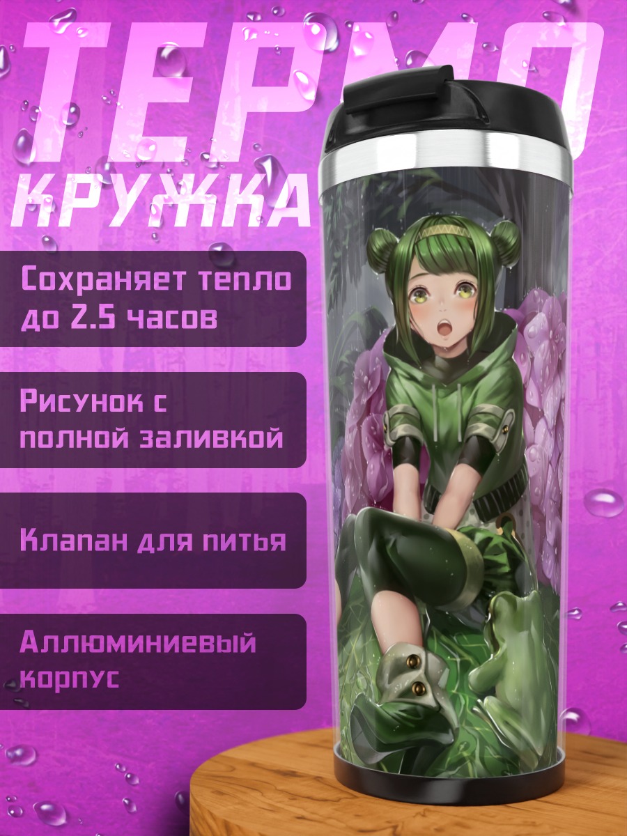 Термокружка Лягушка в цветах