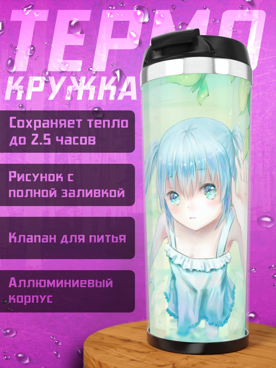 Термокружка Мику Хацунэ в воде