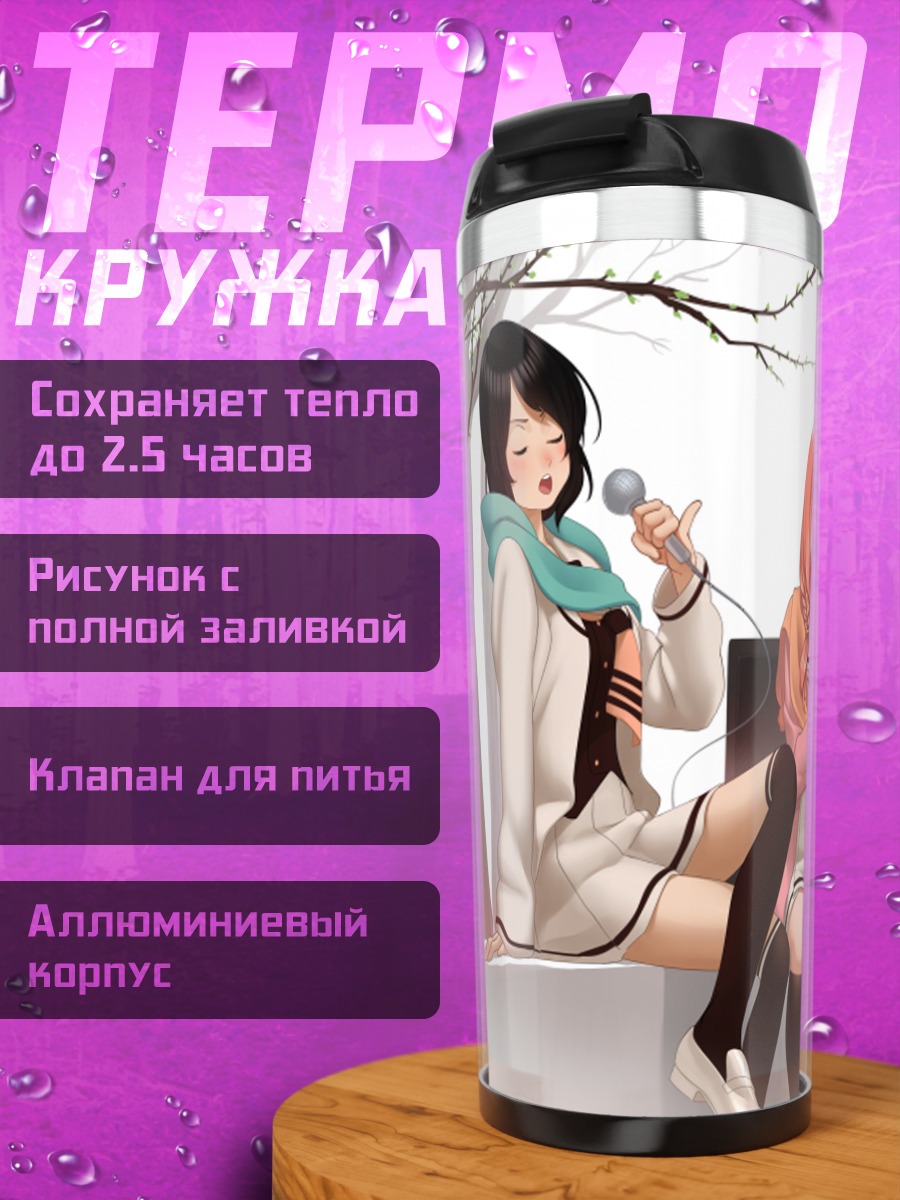 Термокружка Love Money Rock'n'Roll