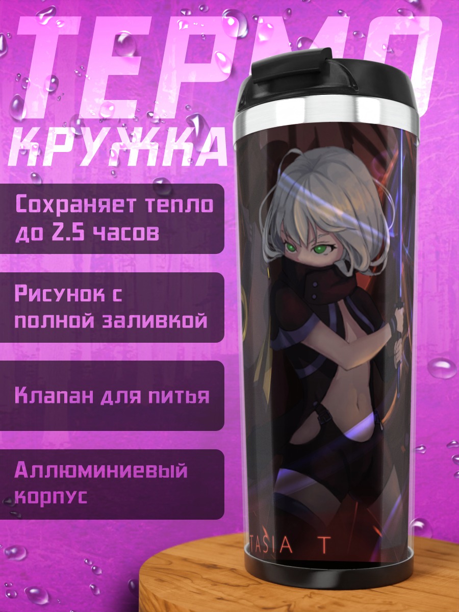 Термокружка Пиксив Фантазия