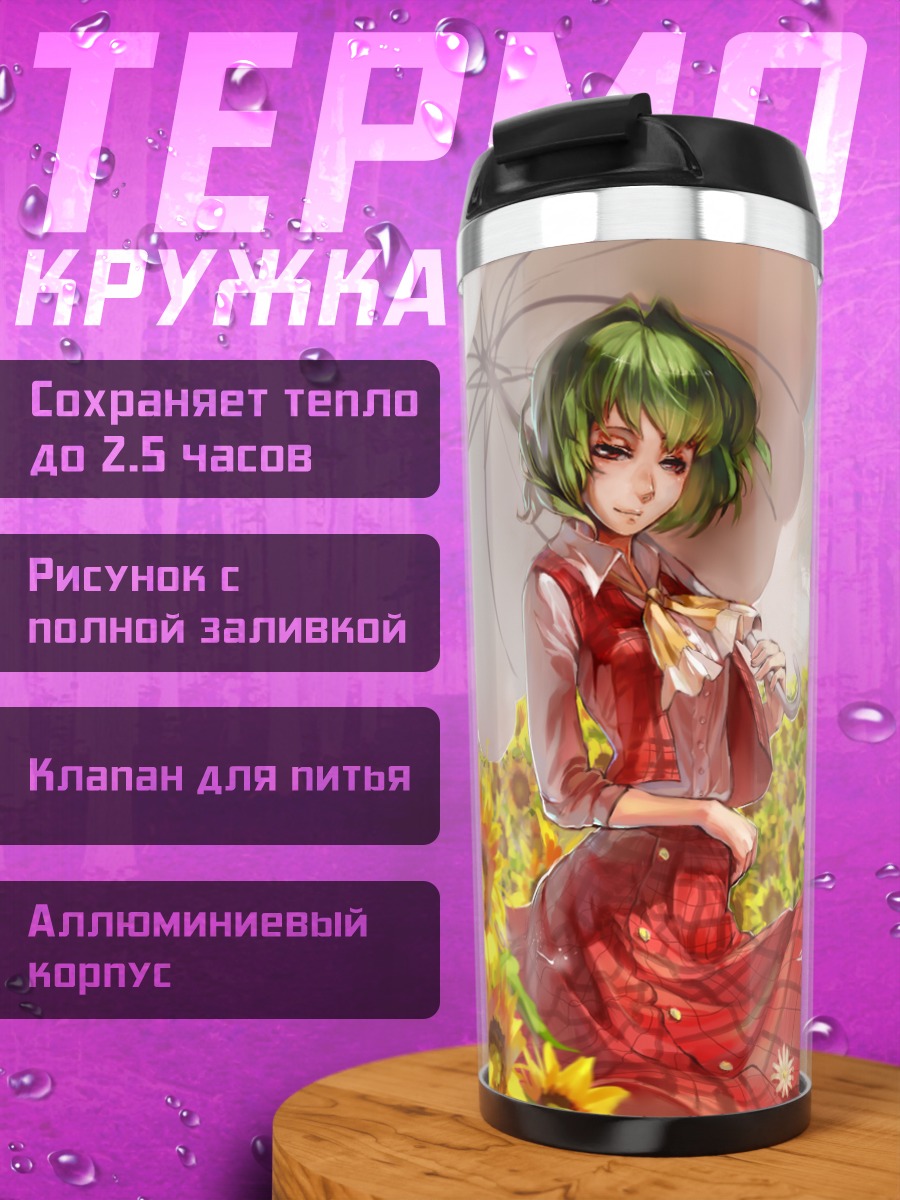 Термокружка Юка Казами в подсолнухах