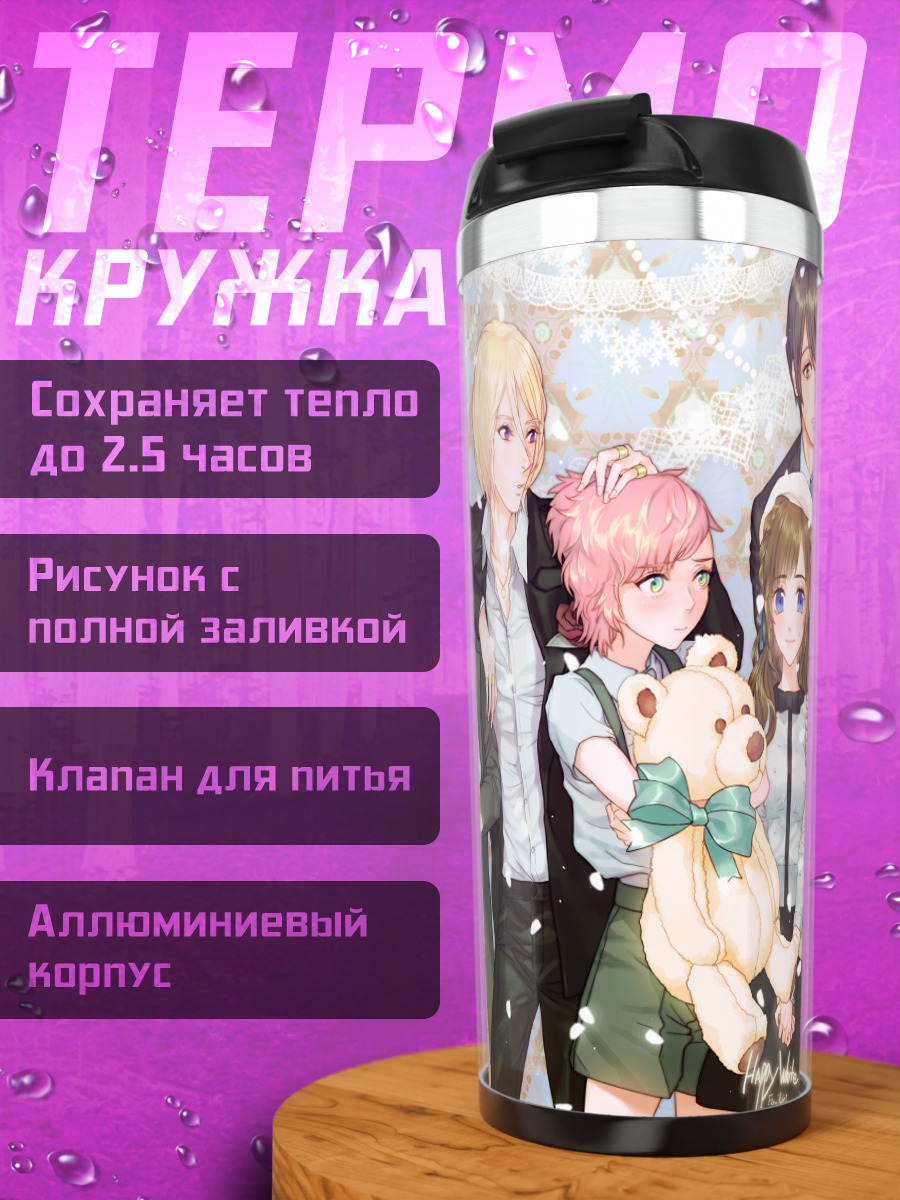 Термокружка Цветочный выпускной