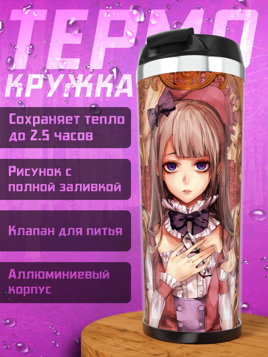 Термокружка Студенты в рамах