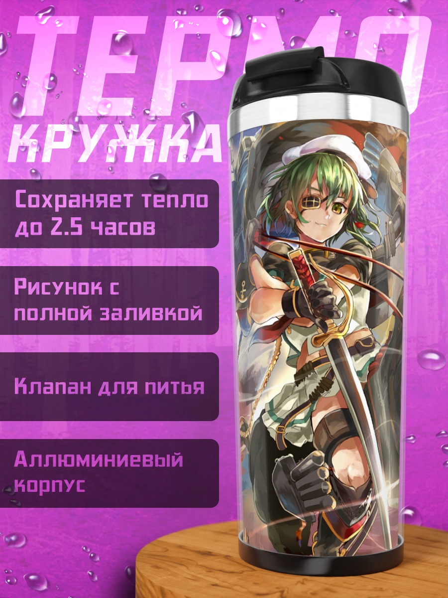 Термокружка Кисо на коне
