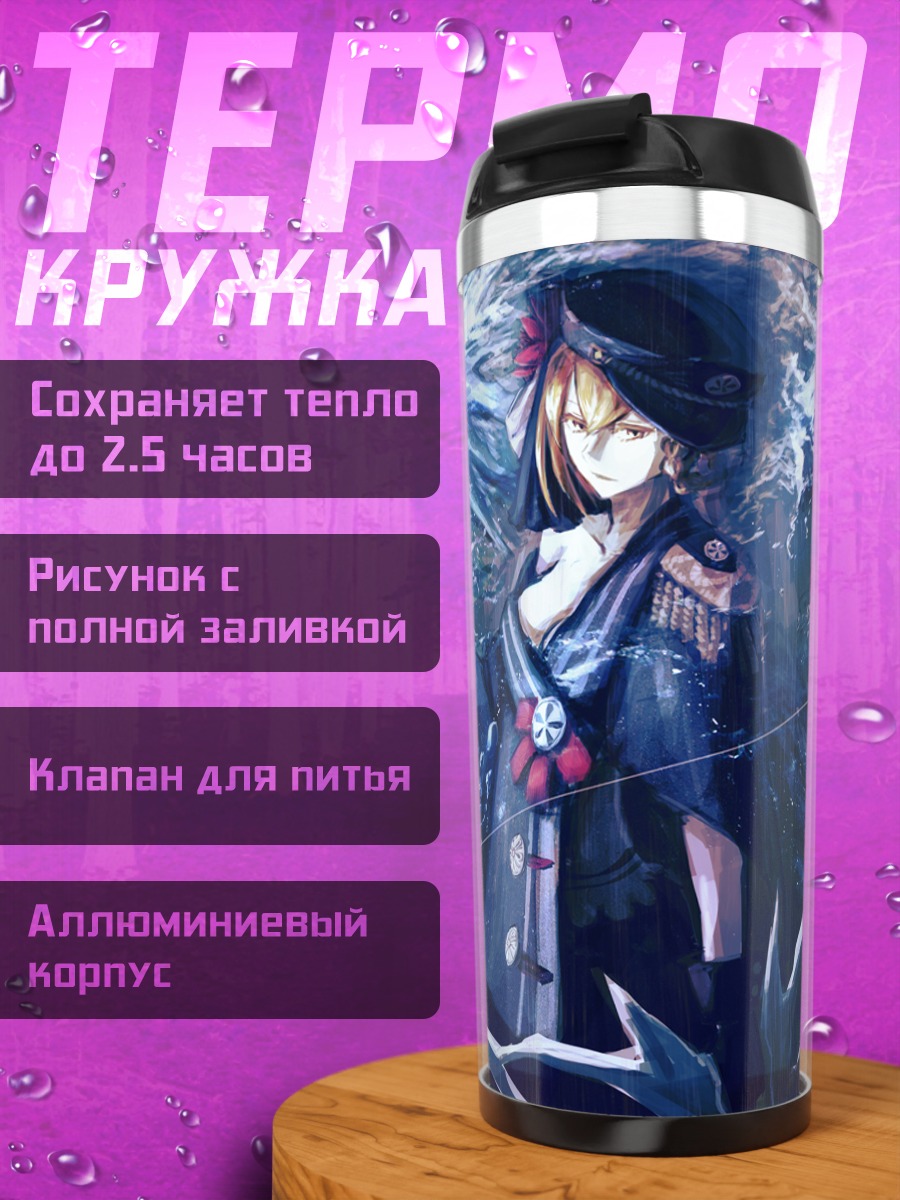 Термокружка Девушка с драконом