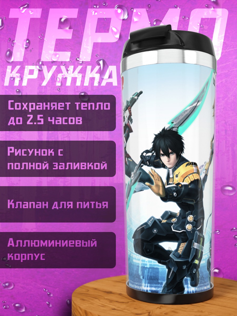 Термокружка Фантази Стар Онлайн