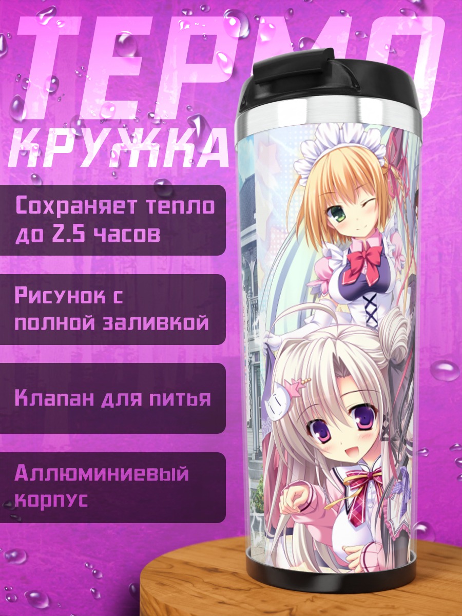 Термокружка Судьба-связывающая Филос