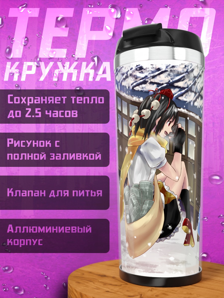 Термокружка Рейму Хакурей в снегу