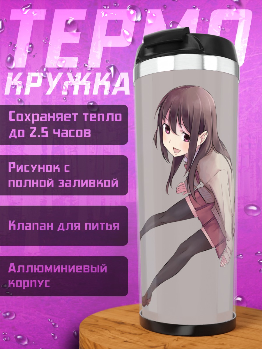 Термокружка Мацуми Куро в кофте