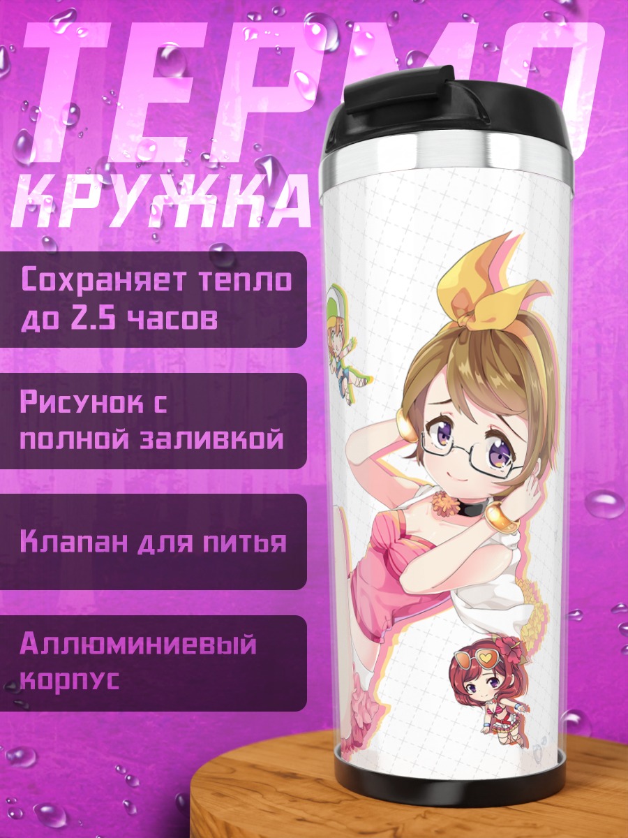 Термокружка Ханаё Коидзуми на пляже