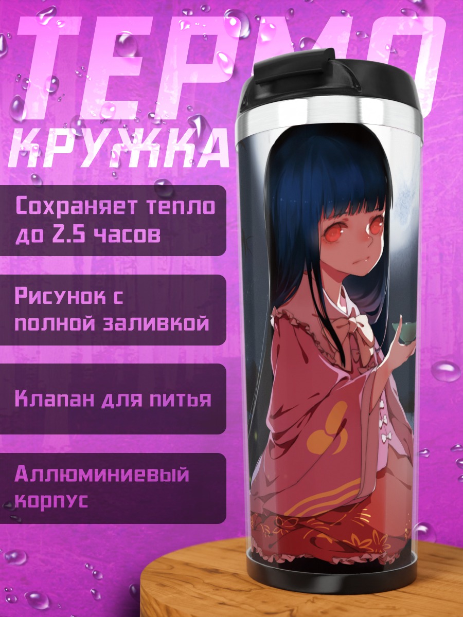 Термокружка Хорайсан Кагуя с чашей