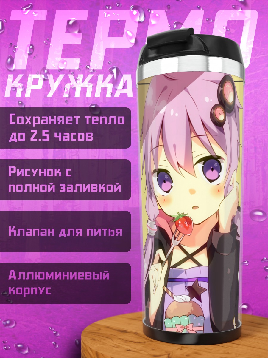 Термокружка Юдзуки Юкари с тортом