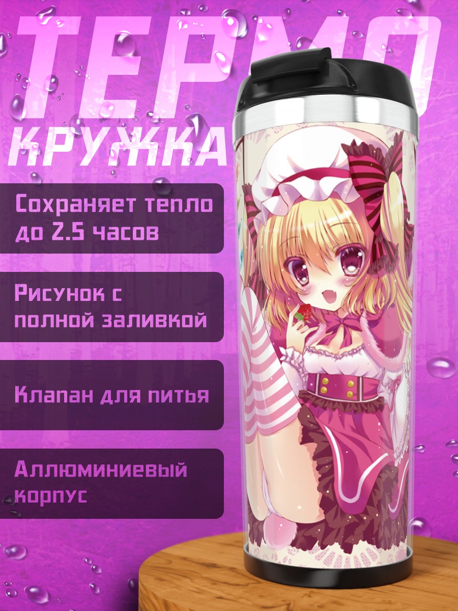 Термокружка Фландр Скарлет в розовом
