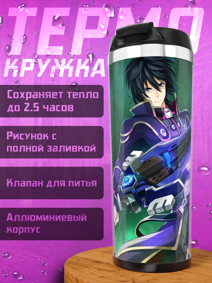 Термокружка Фери Фенсер Ф