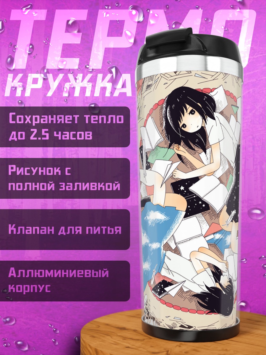 Термокружка Девушки с гитарами