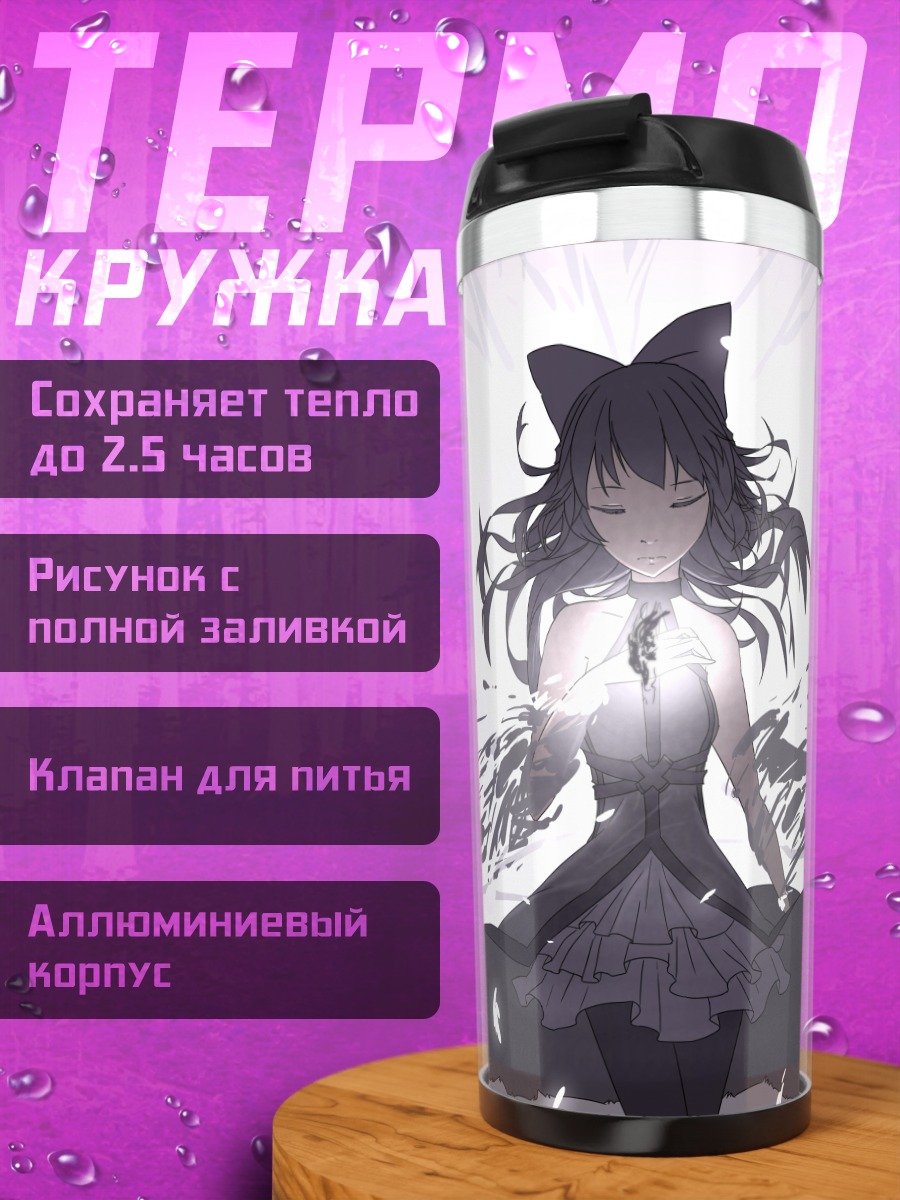 Термокружка Девушка в платье