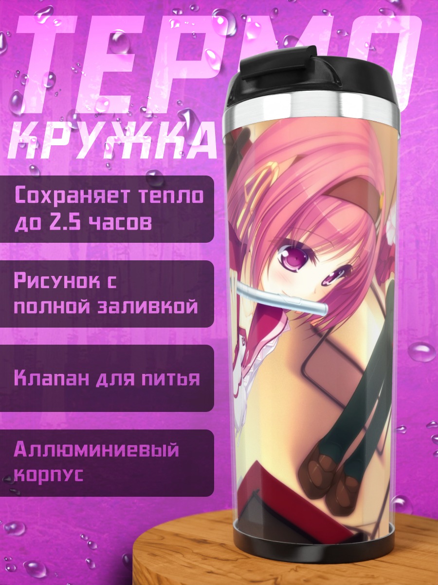 Термокружка Микан Куримия с флейтой