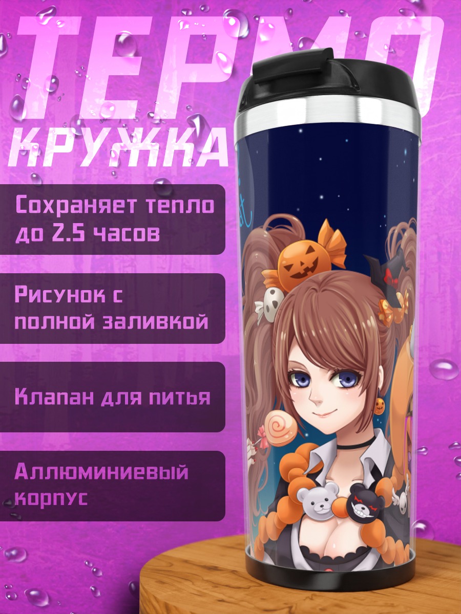 Термокружка Джунко Эношима и Монокума