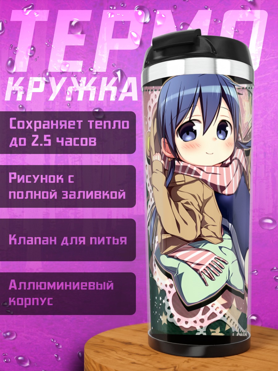 Термокружка Девушка в шарфе
