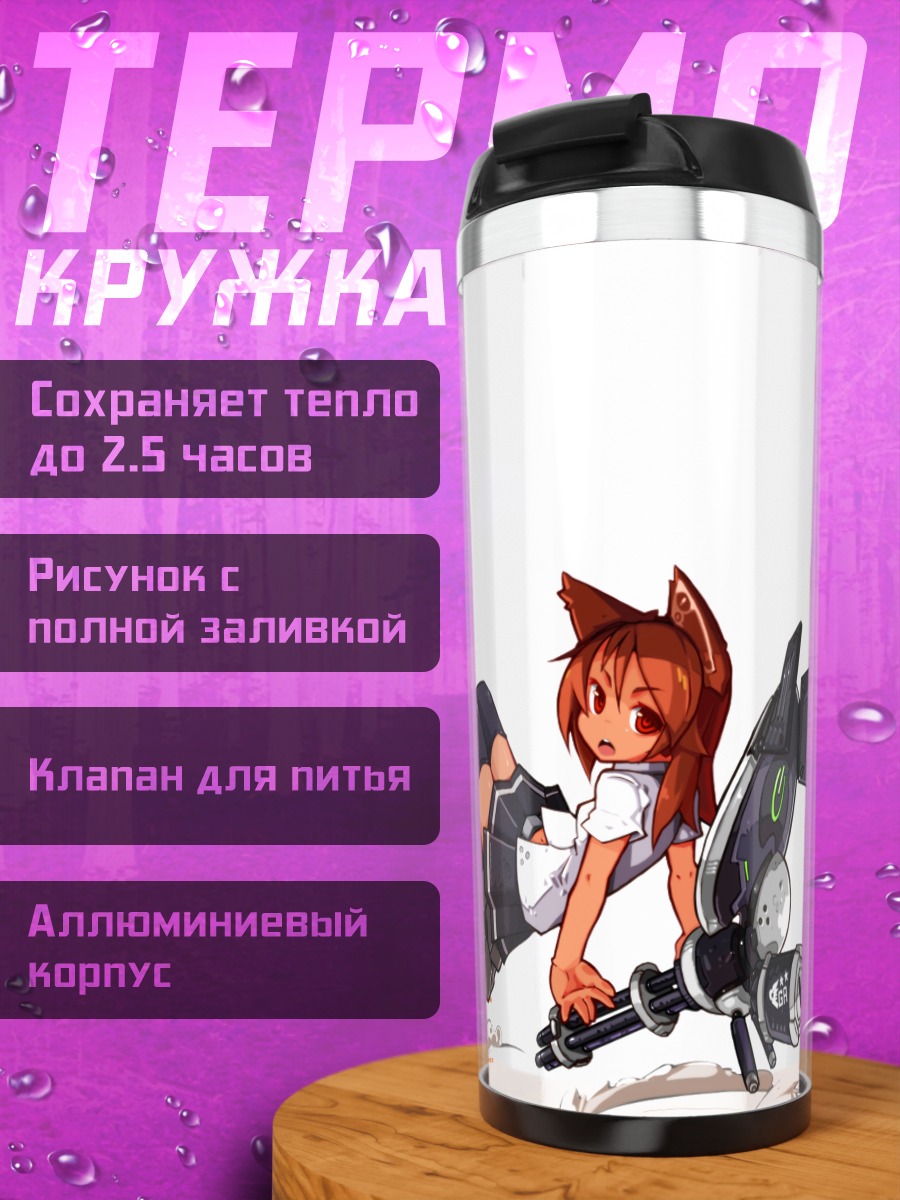 Термокружка Девочка-кошка с пушкой