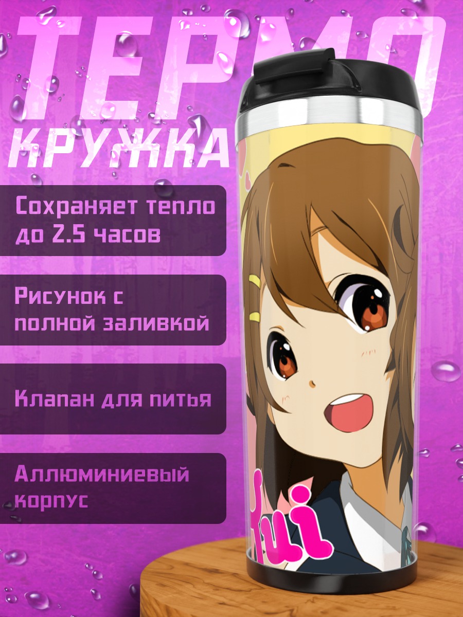 Термокружка Юи и Уи Хирасава