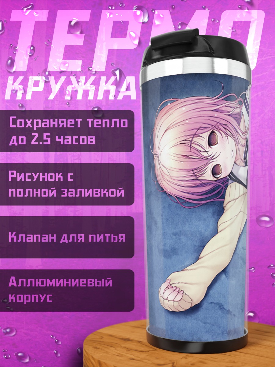 Термокружка Аой Мукоу с телефоном