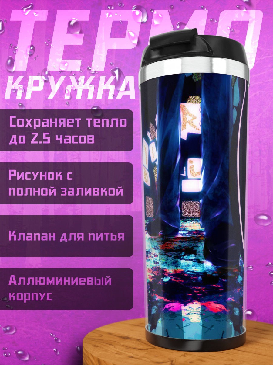 Термокружка Гитара в огнях