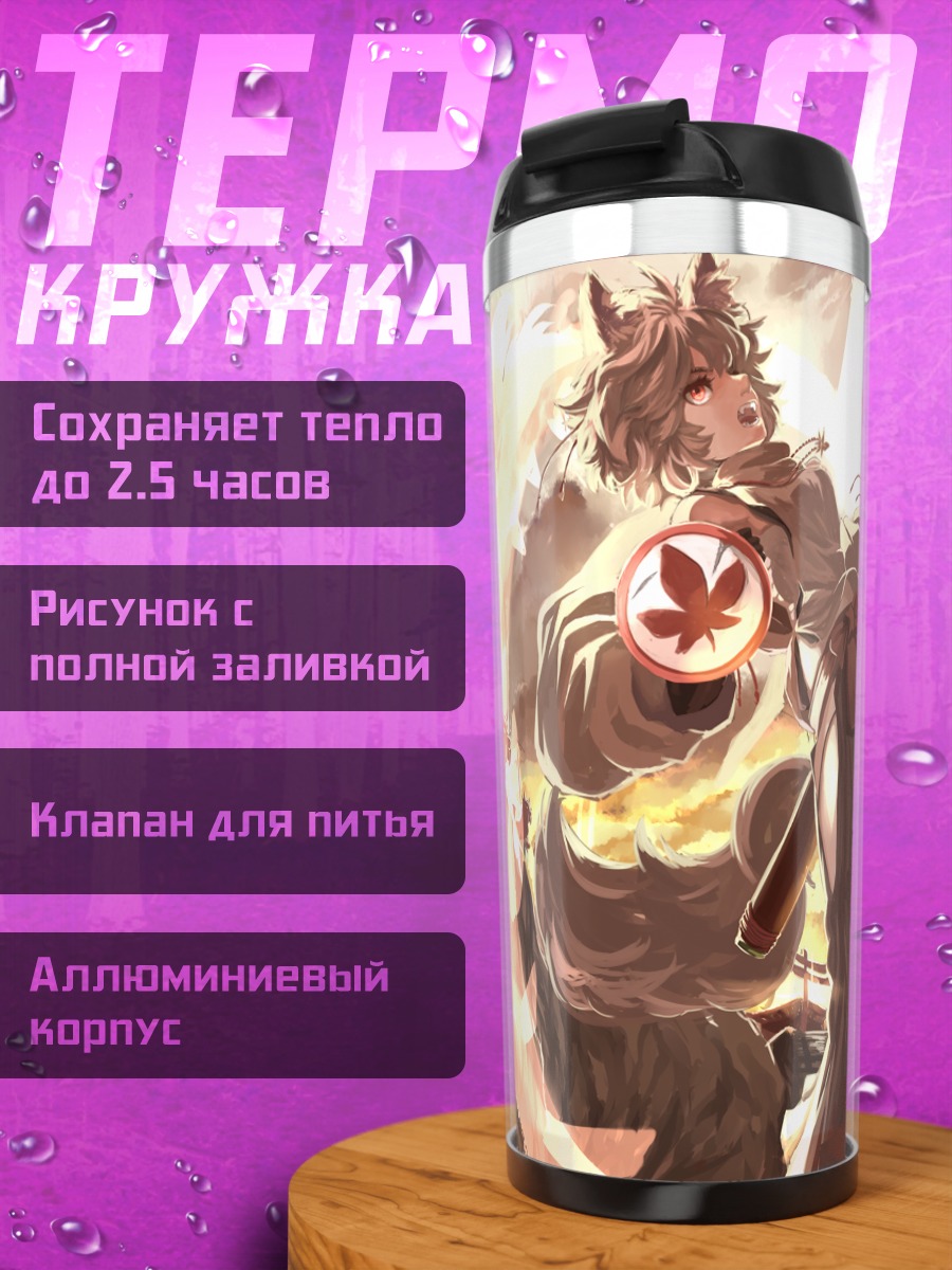 Термокружка Момидзи Инубасири с мечом