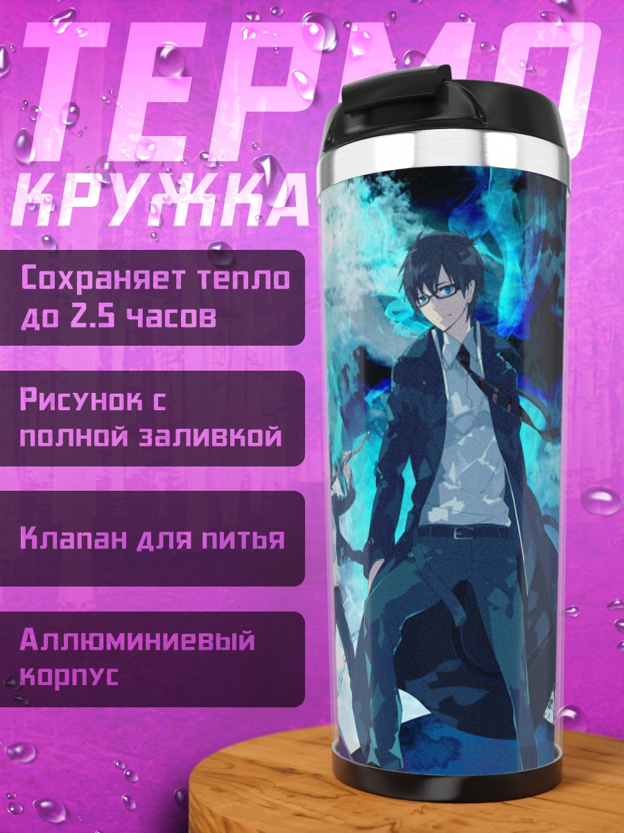 Термокружка Рин и Юкио Окумура