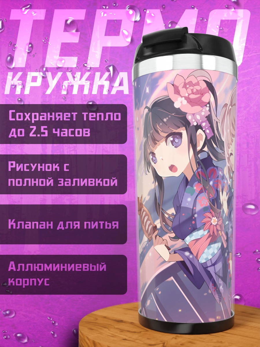 Термокружка Девушки в кимоно