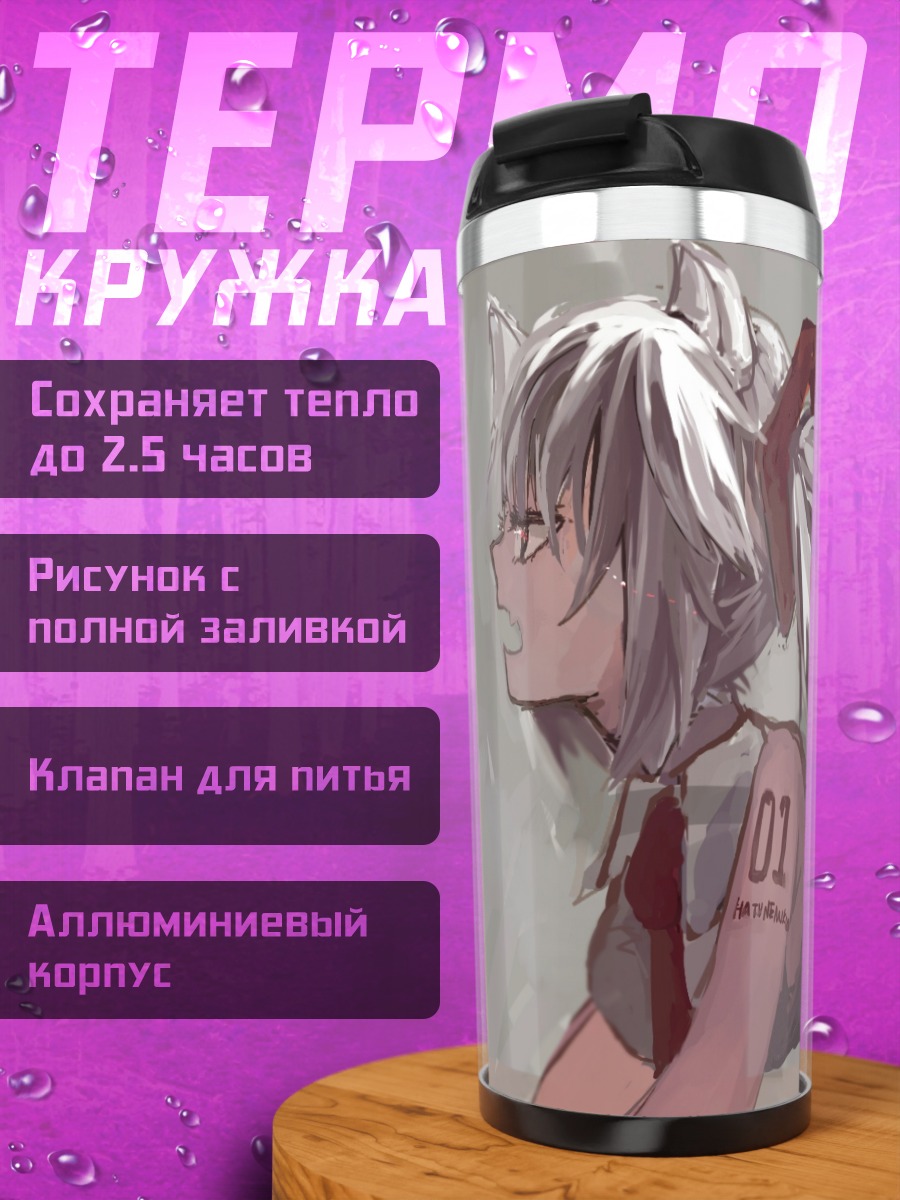 Термокружка Мику Хацунэ в движении