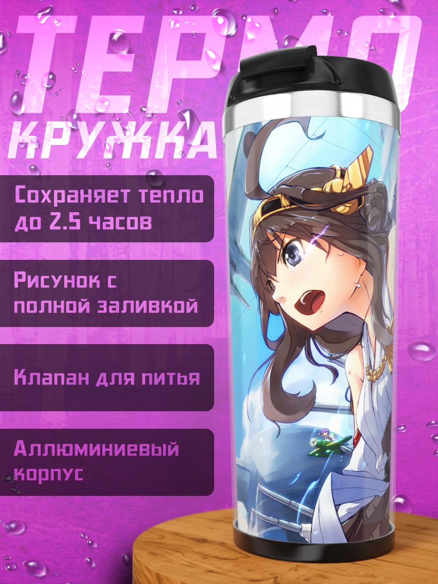 Термокружка Конго в бою