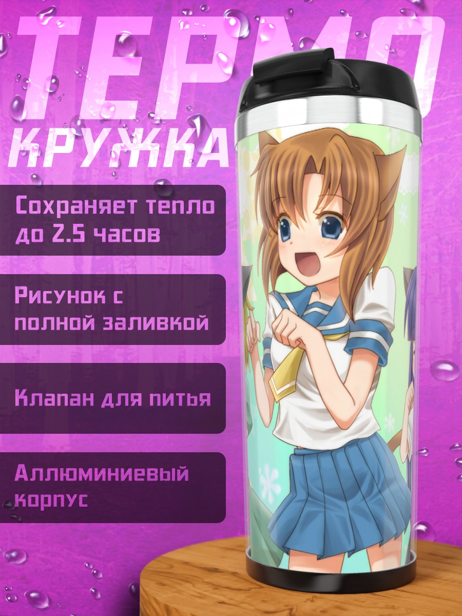 Термокружка Рика Фурудэ и подруги