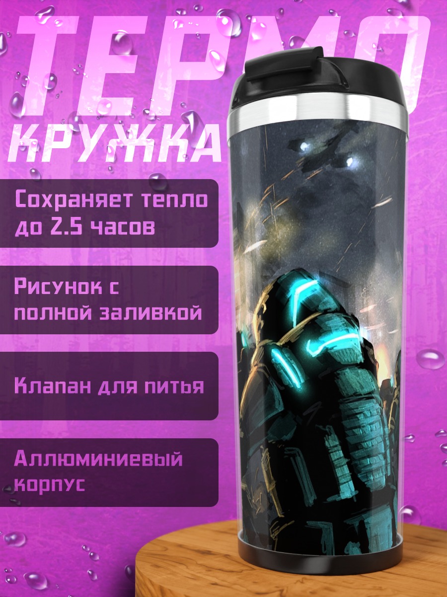 Термокружка Робот в огне