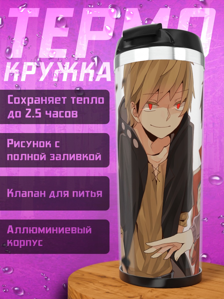 Термокружка Кано Шуя и друзья