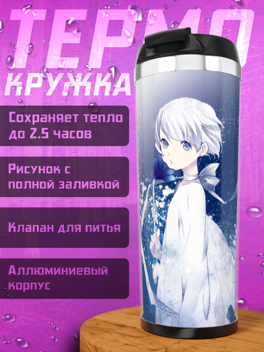 Термокружка Беловолосая девушка с цветами