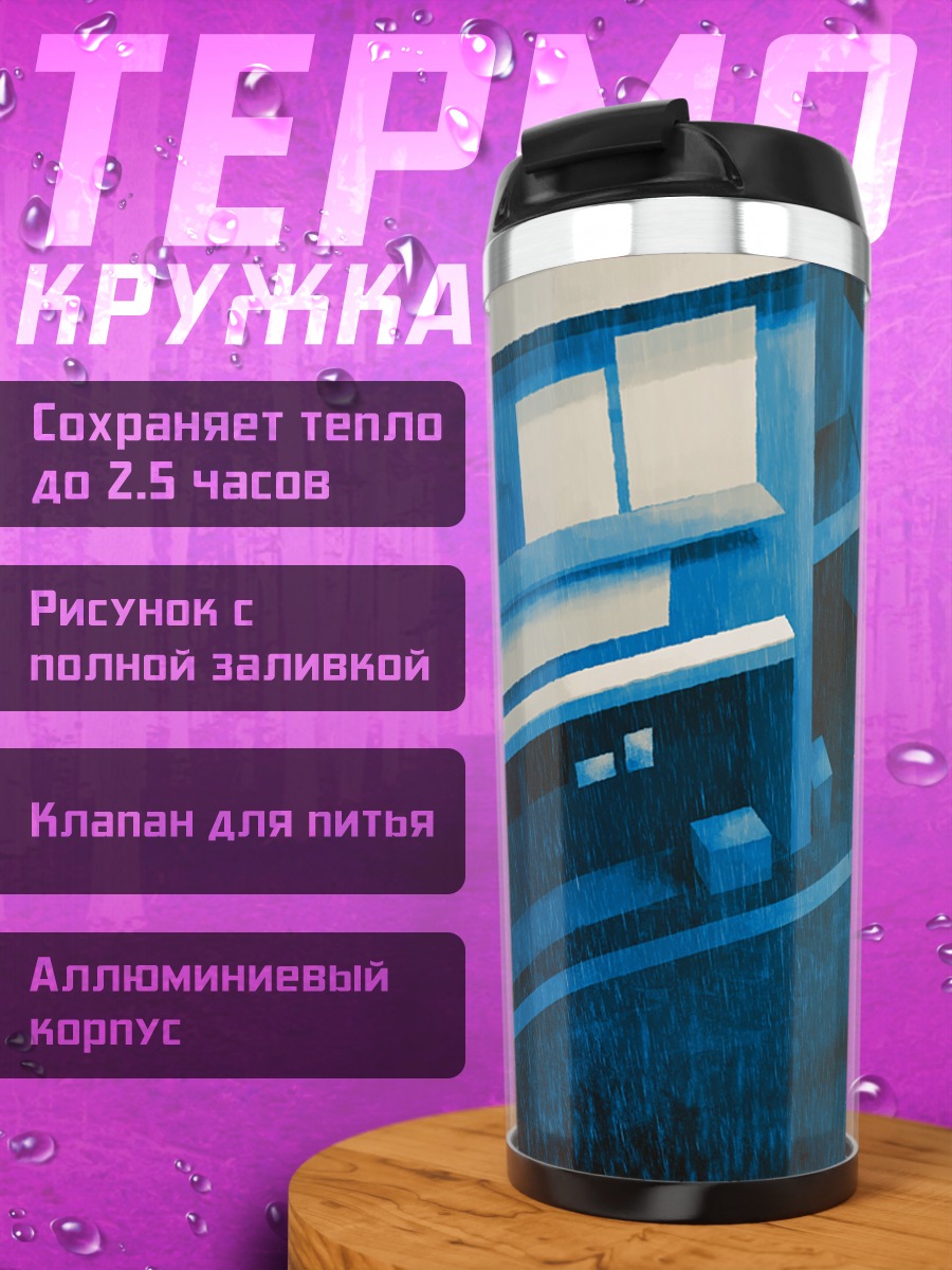 Термокружка Мику Хацунэ под дождем