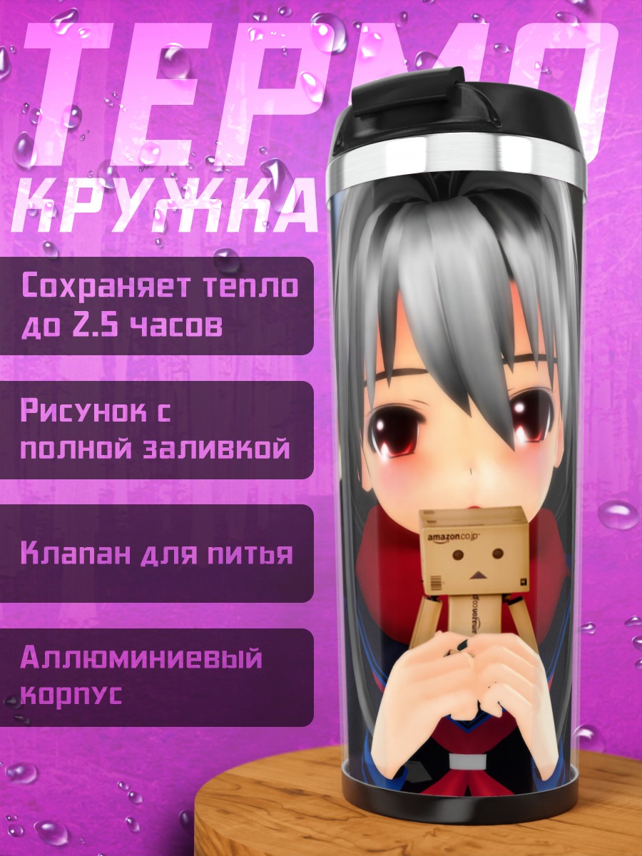 Термокружка Девушка с тостом