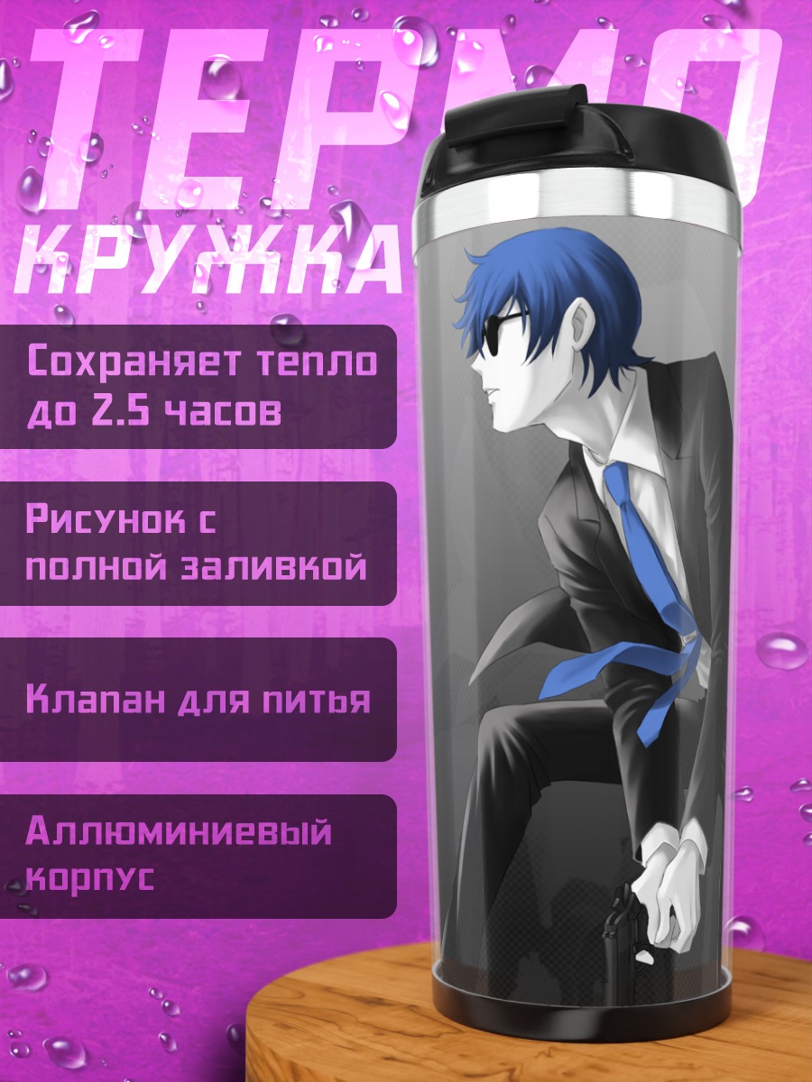 Термокружка Кайто и Мейко