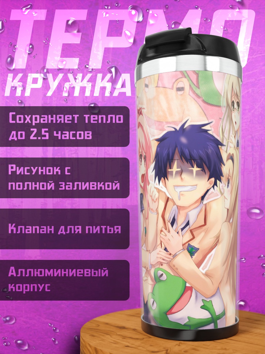 Термокружка Девушки из chaos;head