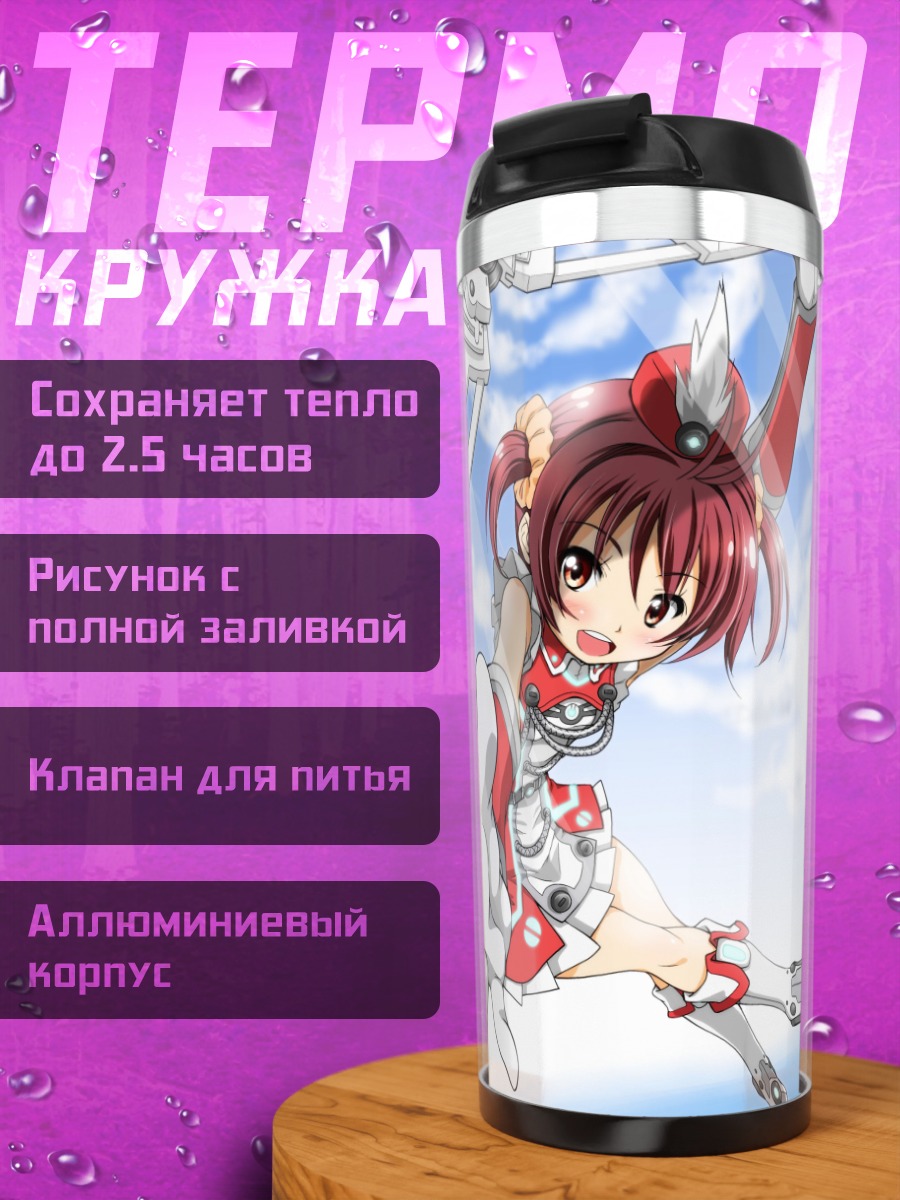 Термокружка Аканэ Иссики в полете