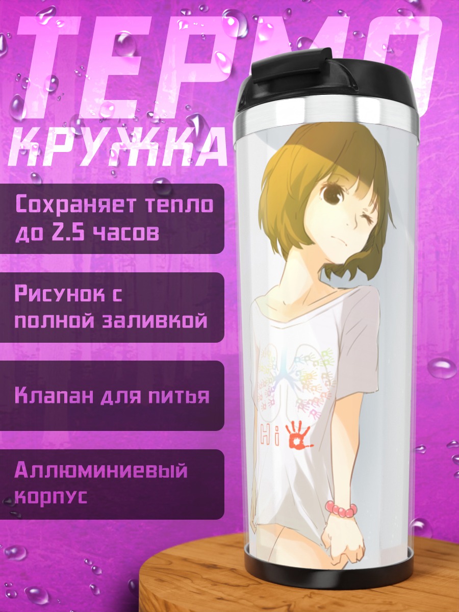 Термокружка Блондинка у стены