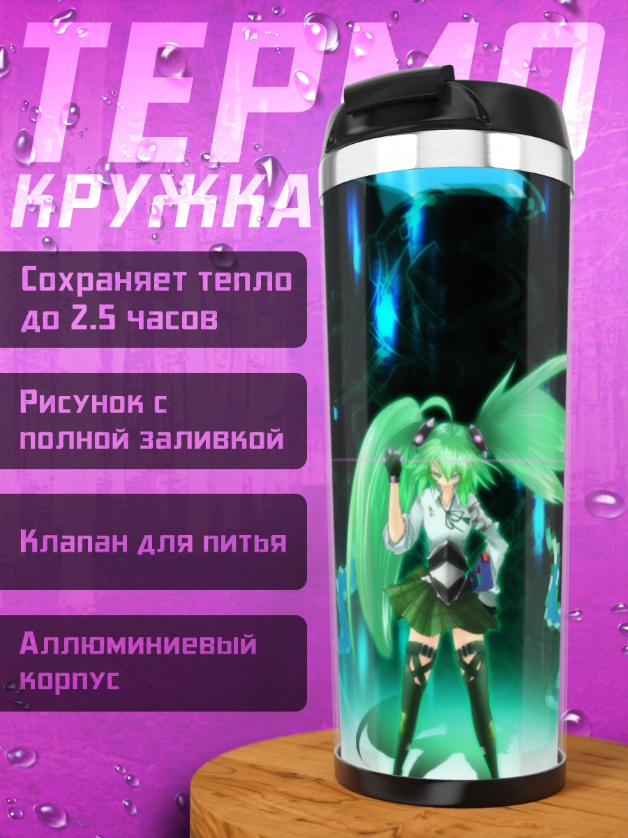 Термокружка Мику Хацунэ в сиянии