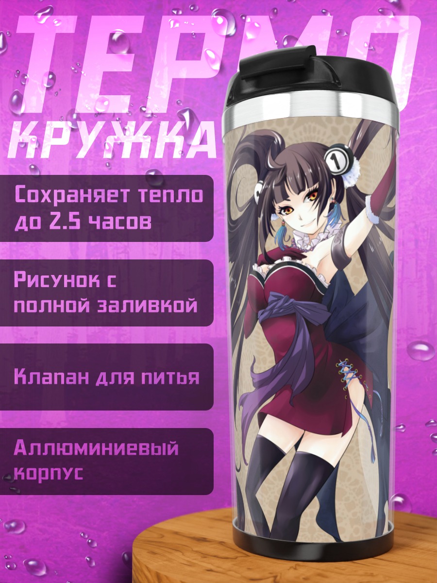 Термокружка Девушка с фонарем