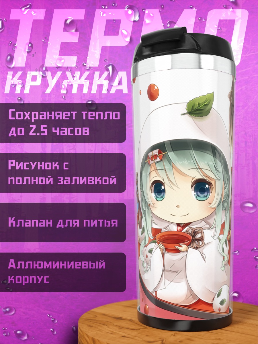 Термокружка Мику Хацунэ и Мэйко