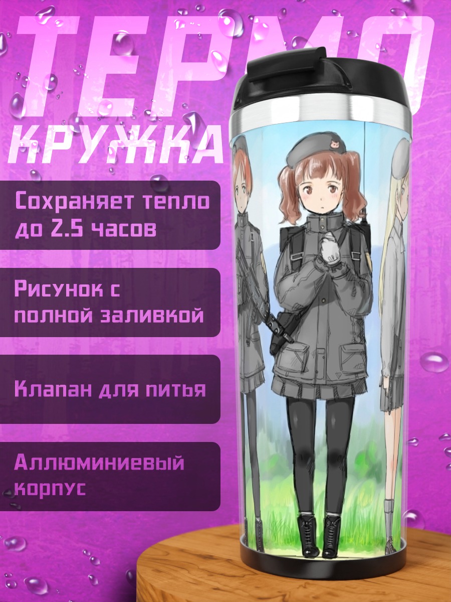 Термокружка Девушки с роботом