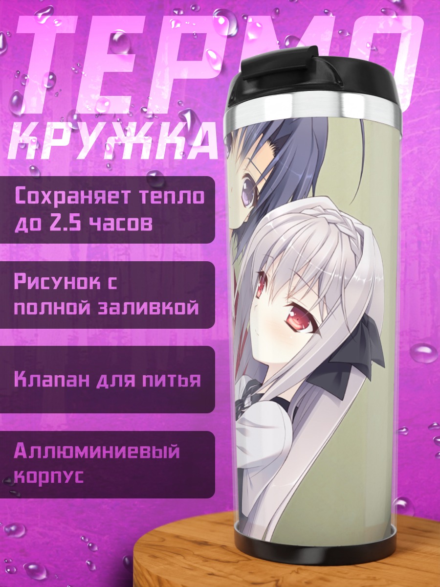 Термокружка Луна Сакуракоджи в объятиях