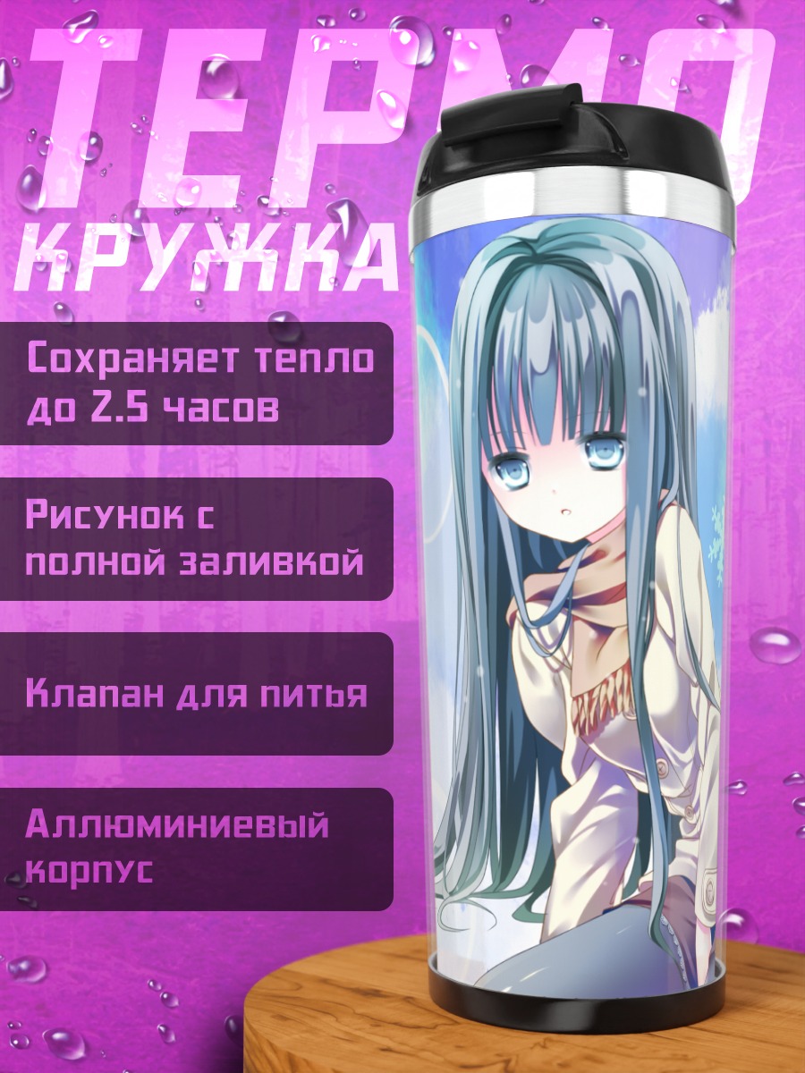 Термокружка Девушка в снегу