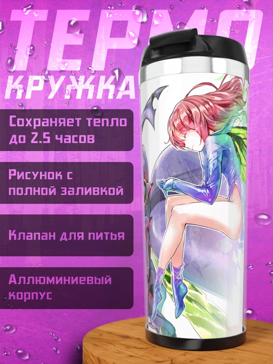 Термокружка Чам Фау в доспехах