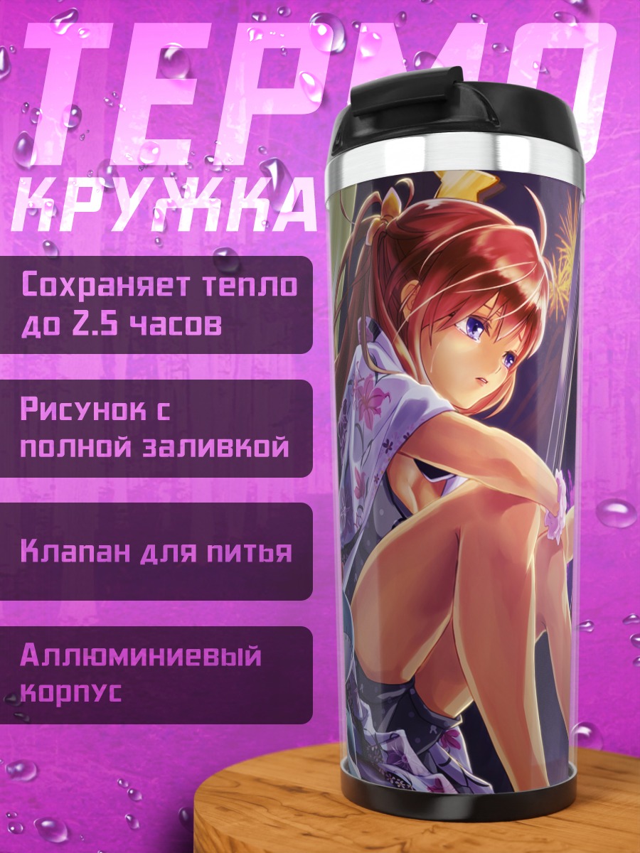 Термокружка Девушка и фейерверки
